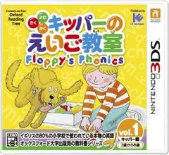 Kipper No Eigo Kyoushitsu: Floppy's Phonics Vol. 1 - Nintendo 3DS - Retrocharting