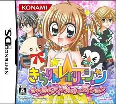 Kirarin Revolution: Kira Kira Idol Audition - Nintendo DS - Retrocharting