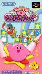 Kirby no Kira Kira Kids - Nintendo DS - Retrocharting