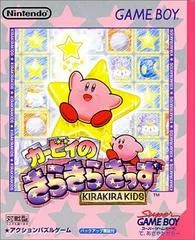 Background - Kirby no Kirakira Kids - Nintendo DS - Retrocharting