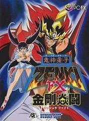 Kishin Doji Zenki FX: Vajura Fight - PC - Retrocharting