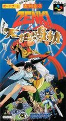 Kishin Douji Zenki: Tenchi Meidou - Super Famicom - Retrocharting