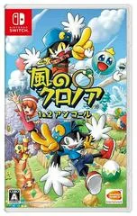 Klonoa 1 & 2 Encore - Nintendo Switch - Retrocharting