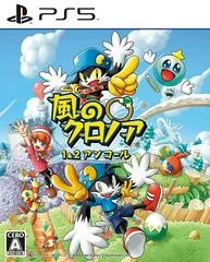 Klonoa 1 & 2 Encore - Playstation 5 - Retrocharting