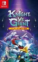 Knight Vs Giant: The Broken Excalibur - Nintendo Switch - Retrocharting