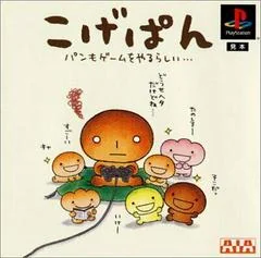 Kogepan - Pan mo Game wo Yarurashi - PlayStation - Retrocharting