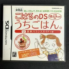 Koharu No DS Uchigohan. Shokuji Balance Guide Tsuki Hibaihin [Special Edition] - Nintendo DS - Retrocharting