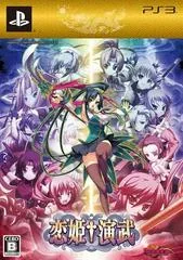 Background - Koihime Enbu [Limited Edition] - Playstation 3 - Retrocharting