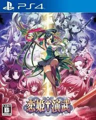 Koihime Enbu - Playstation 4 - Retrocharting