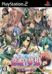 Koihime Musou [Limited Edition] - PlayStation 2 - Retrocharting