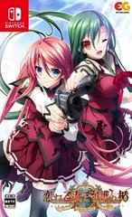 Koisuru Otome To Shugo No Tate - Re:Boot The SHIELD-9 - Nintendo Switch - Retrocharting