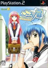 Kokoro No Tobira [Limited Edition] - PlayStation 2 - Retrocharting