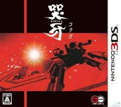 Kokuga - Nintendo 3DS - Retrocharting