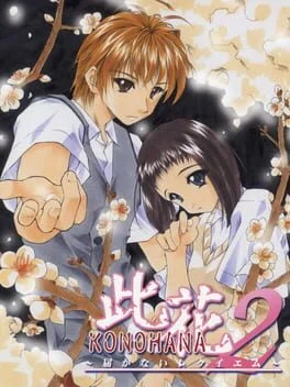 Konohana 2 - Sega Dreamcast - Retrocharting