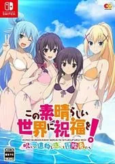 KonoSuba Cursed Relic And The Perplexed Adventurers [Limited Edition] - Nintendo Switch - Retrocharting