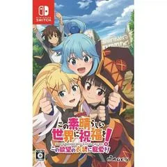 KonoSuba: Love for this Tempting Attire - Nintendo Switch - Retrocharting