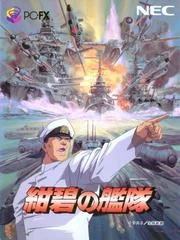 Konpeki no Kantai - PC - Retrocharting