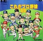 Background - Kore ga Pro Yakyuu '89 - JP PC Engine - Retrocharting