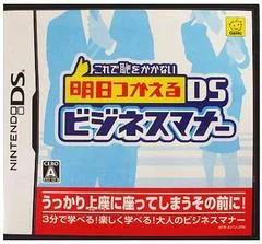 Korede Haji O Kakanai: Ashita Tsukaeru DS Business Manner - Nintendo DS - Retrocharting