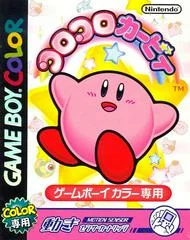 Background - Koro Koro Kirby - GameBoy Color - Retrocharting