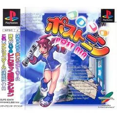 Background - KoroKoro Post Nin - PlayStation - Retrocharting