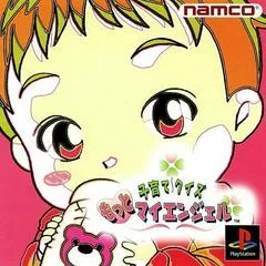 Kosodate Quiz Motto My Angel - PlayStation - Retrocharting