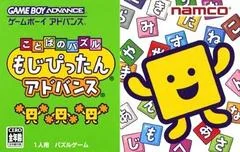 Kotoba no Puzzle: Mojipittan Advance - GameBoy Advance - Retrocharting