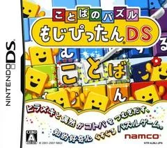 Kotoba no Puzzle Mojipittan DS - Nintendo DS - Retrocharting