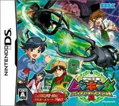 Kouchuu Ouja Mushi King: Greatest Champion E No Michi 2 - Nintendo DS - Retrocharting