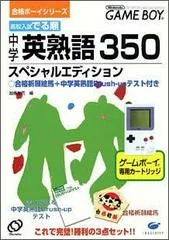 Background - Koukou Nyuushideru Jun: Chuugaku Eijukugo 350 - GameBoy - Retrocharting