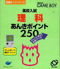 Koukou Nyuushideru Jun: Rika Anki Point 250 - GameBoy - Retrocharting