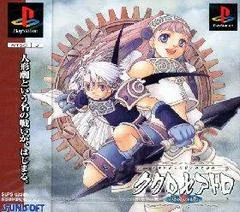 Koukroseatro - Yuukyuu No Hitomi - PlayStation - Retrocharting