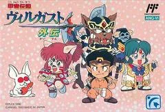 Kouryu Densetsu Villgust Gaiden - Famicom - Retrocharting
