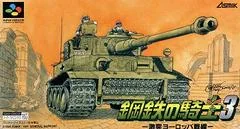 Koutetsu no Kishi 3 - Super Famicom - Retrocharting