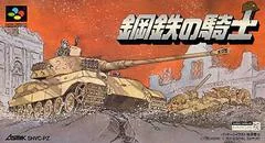 Koutetsu no Kishi - Super Famicom - Retrocharting