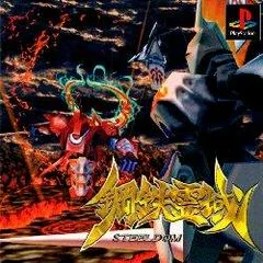 Background - Koutetsu Reiki Steeldom - PlayStation - Retrocharting