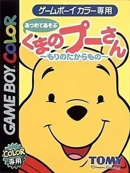 Kuma no Pooh-san: Mori no Takaramono - GameBoy Color - Retrocharting