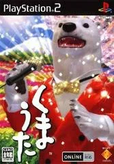 Background - Kuma Uta - PlayStation 2 - Retrocharting