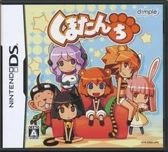 Background - Kumatanchi - Nintendo DS - Retrocharting