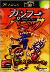 Kung Fu Panic - Xbox - Retrocharting