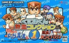 Kunio-kun Nekketsu Collection 1 - GameBoy Advance - Retrocharting