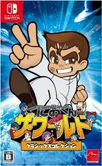 Kunio-kun: The World Classics Collection - Nintendo Switch - Retrocharting