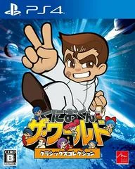 Kunio-Kun: The World Classics Collection - Playstation 4 - Retrocharting