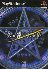 Background - Kuon no Kizuna: Sairinsho - PlayStation 2 - Retrocharting