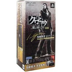 Kurohyou: Ryu ga Gotoku Shinshou [Premium Box] - PSP - Retrocharting