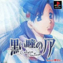 Kuroi Hitomi no Noir: Cielgris Fantasm - PlayStation - Retrocharting