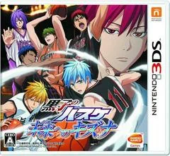 Kuroko no Basuke: Mirai he no Kizuna - Nintendo 3DS - Retrocharting