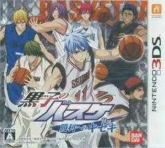 Kuroko No Basuke: Shouri E No Kiseki - Nintendo 3DS - Retrocharting