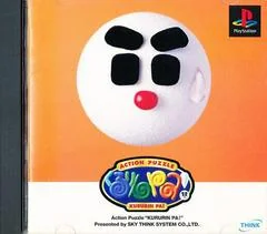 Kururin Pa - PlayStation - Retrocharting