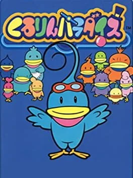 Kururin Paradise - GameBoy Advance - Retrocharting